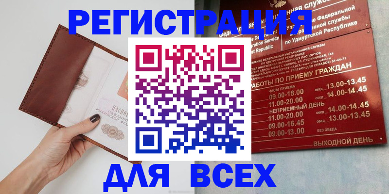 временная прописка в Зернограде