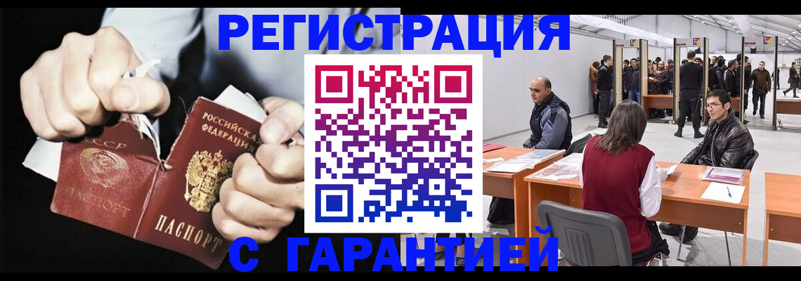 временная регистрация законно в Зернограде