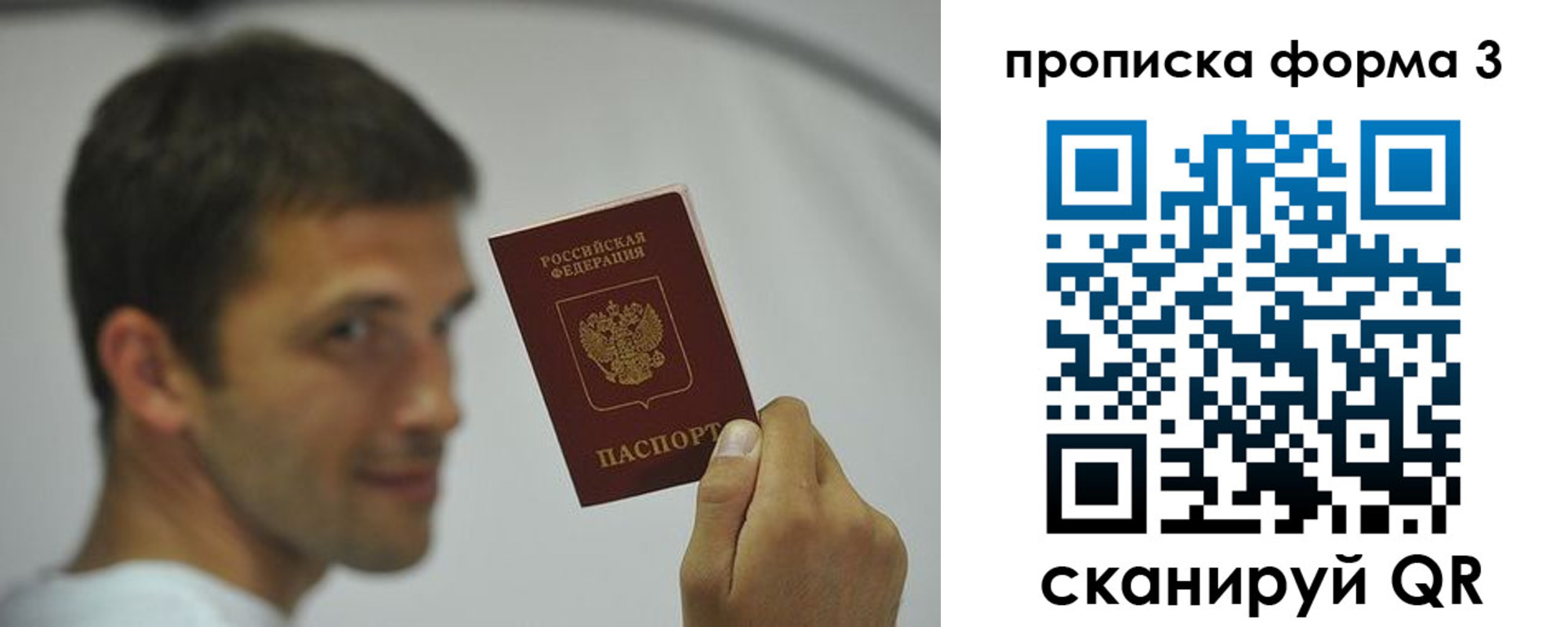 прописка для кредита в Зернограде