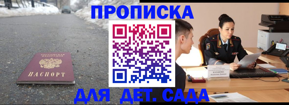 временная регистрация для всех в Зернограде