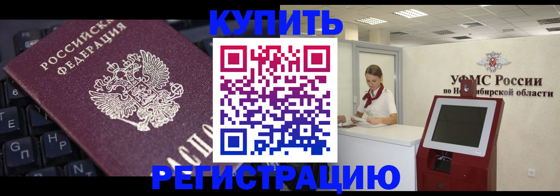 временная регистрация адрес в Зернограде