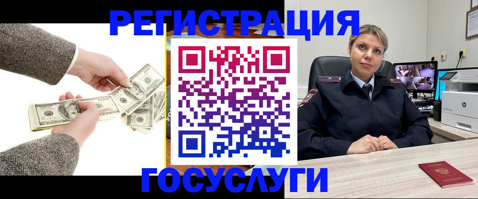 временная регистрация недорого в Зернограде