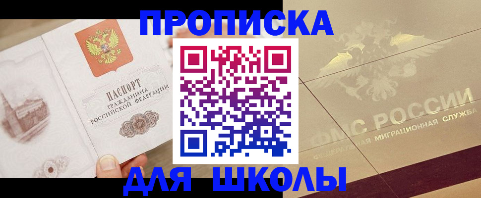 регистрация в Зернограде
