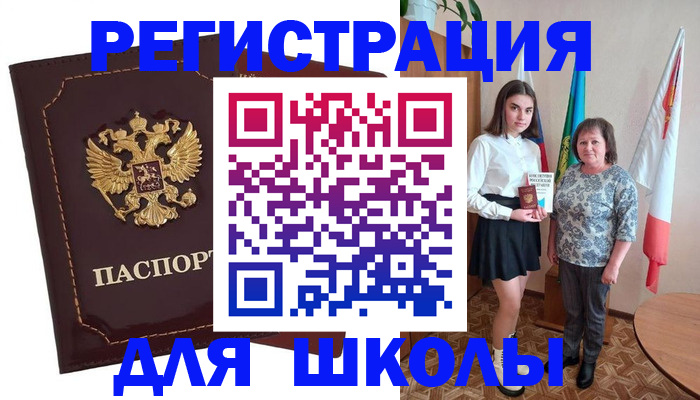 временная регистрация недорого в Зернограде